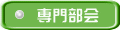 ��啔�� 