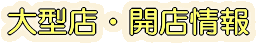 ^XEJX 