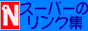 {
X[p[}[PbgNW JP-Super.com