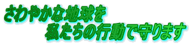 ����₩�Ȓn����
�@�@�@�@�������̍s���Ŏ��܂�
