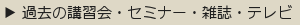 �ߋ��̍u�K��E�Z�~�i�[�E�G���E�e���r