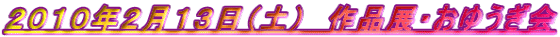 �Q�O�P�O�N�Q���P�R���i�y�j�@��i�W�E���䂤����