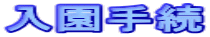 �����葱