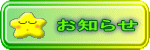 ���m�点���j���[�{�^��