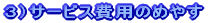 RjT[rXp̂߂₷
