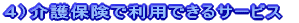 SjیŗpłT[rX