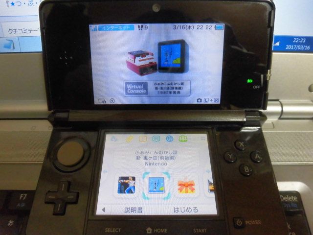 新鬼ヶ島 3DS