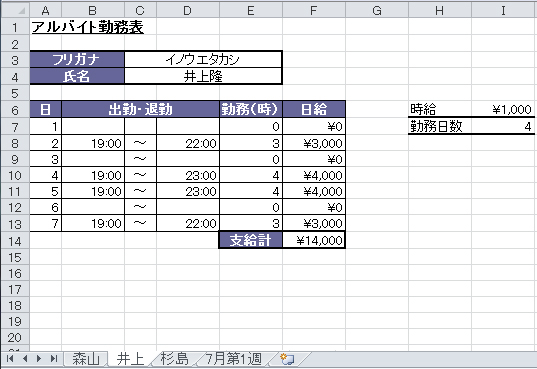 Licパソコン教室受講案内