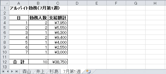 Licパソコン教室受講案内