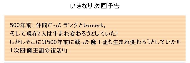 次回予告