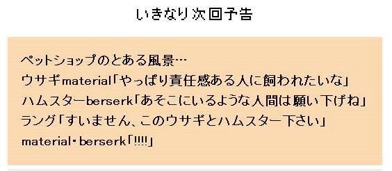次回予告すりー