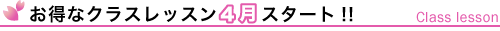 �����ȃN���X���b�X���S���X�^�[�g!!