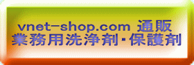  vnet-shop.com ʔ Ɩp܁Eی 